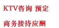 厦门市最好十大KTV会所消费排名