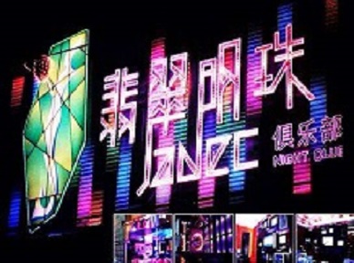 厦门市哪里荤的KTV陪酒女漂亮多-翡翠明珠KTV好玩会所体验